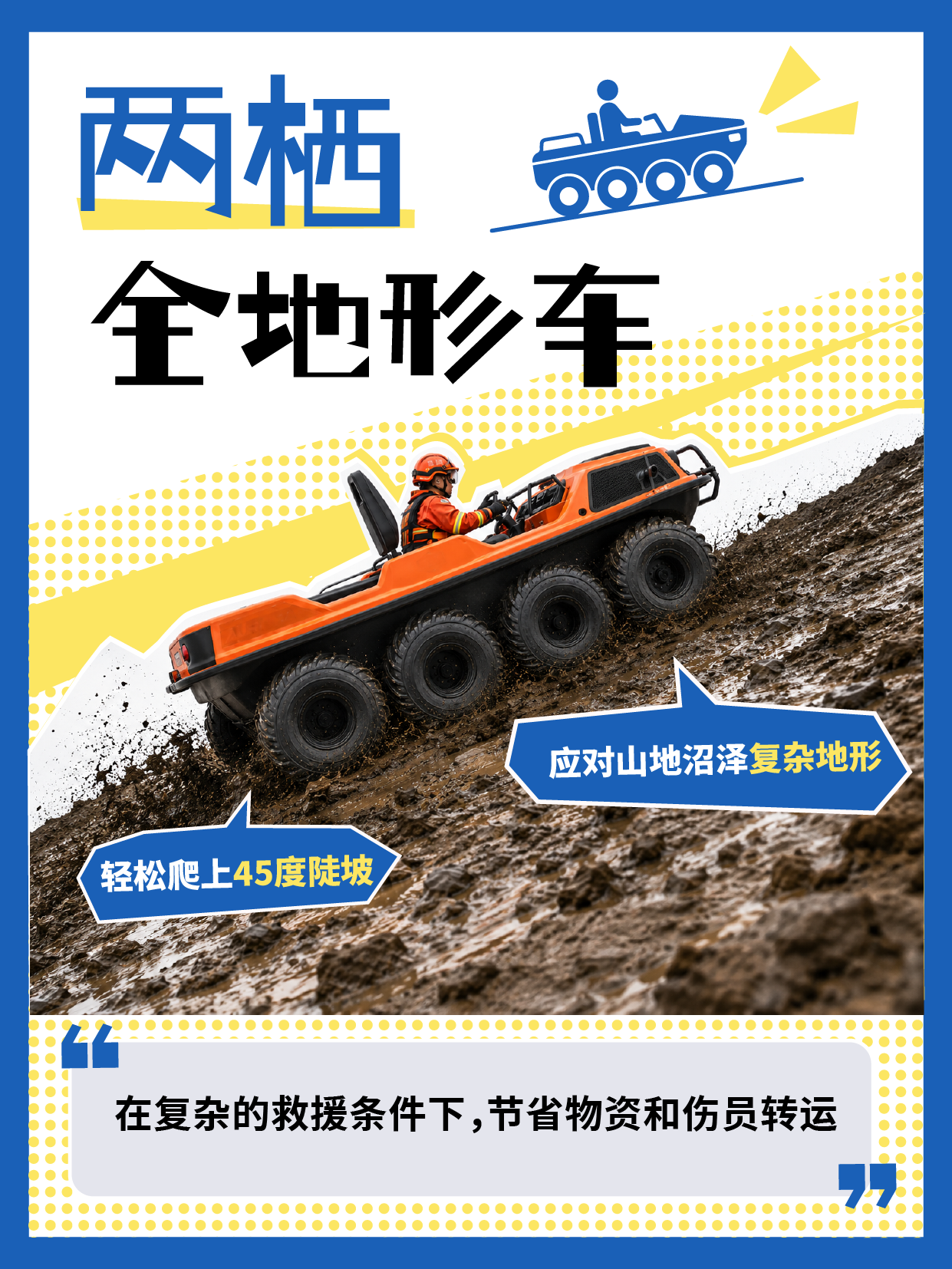 救灾科技0714_9.png