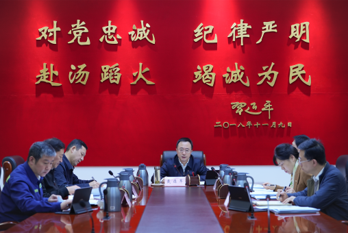 
四川省应急管理厅召开党委会议传达全国两会精神研究贯彻落