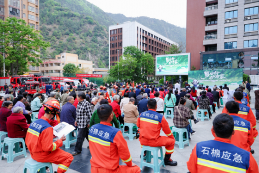 【央广网】四川“蜀安行·护万家”安全应急文化竞赛系列活动