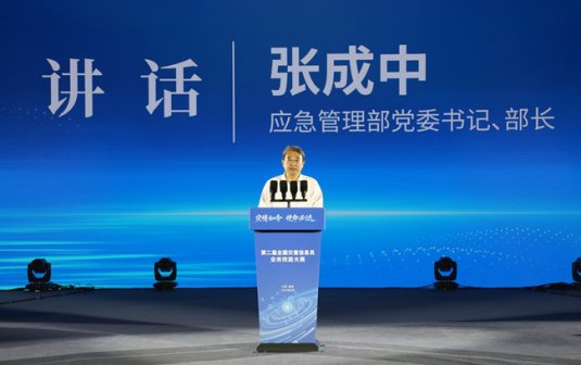 第二届全国灾害信息员业务技能大赛在南京举行